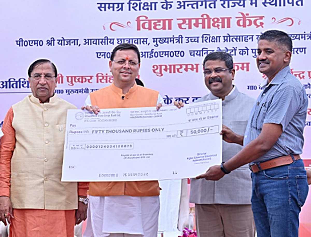 उत्तराखंड में 23.50 लाख स्कूली छात्रों के लिए विद्या समीक्षा केंद्र